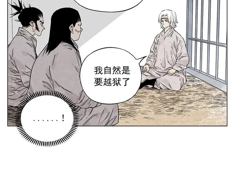 第70话 专业 第13页