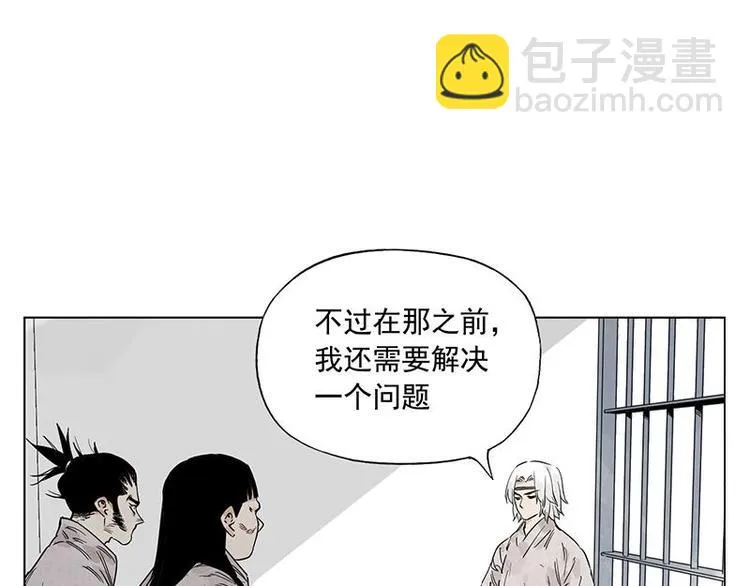 第70话 专业 第16页