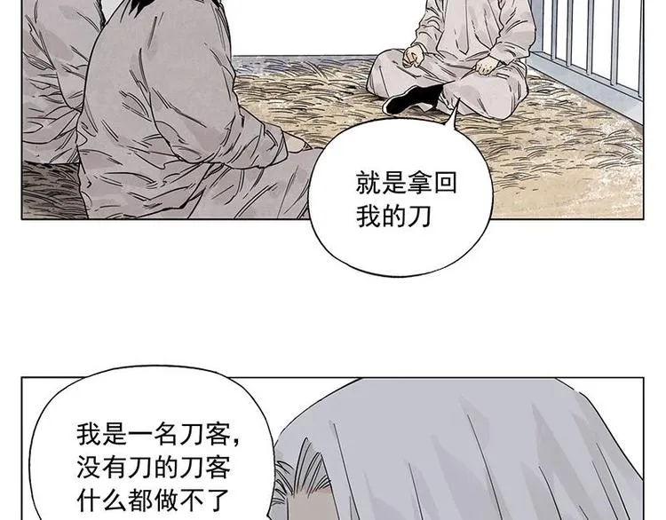 第70话 专业 第17页