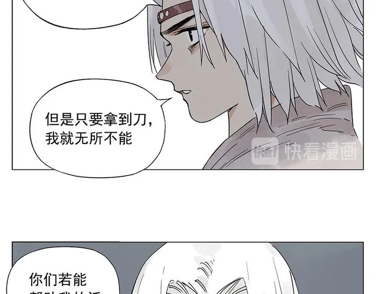 第70话 专业 第18页