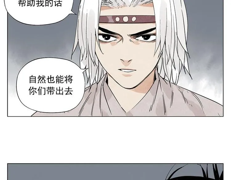 第70话 专业 第19页