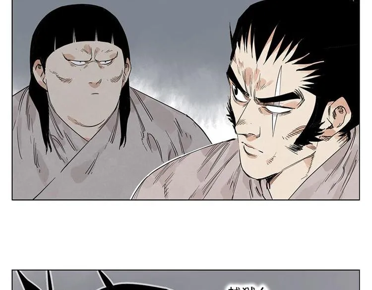 第70话 专业 第20页