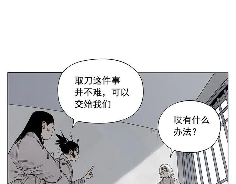 第70话 专业 第23页