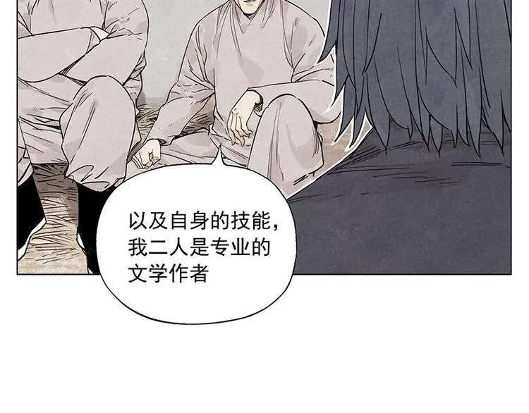 第70话 专业 第25页