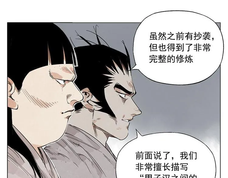第70话 专业 第26页