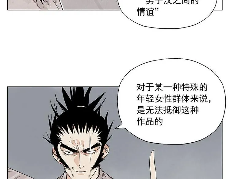 第70话 专业 第27页