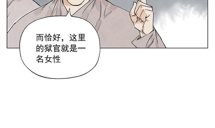 第70话 专业 第28页