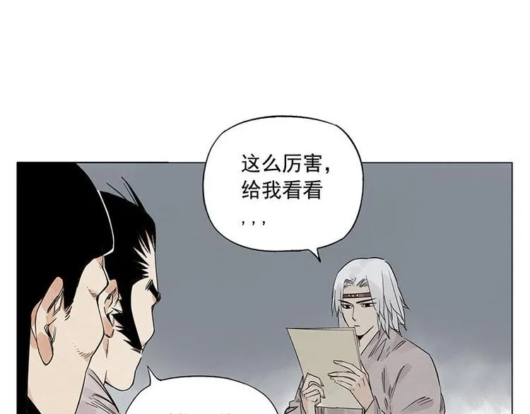 第70话 专业 第29页