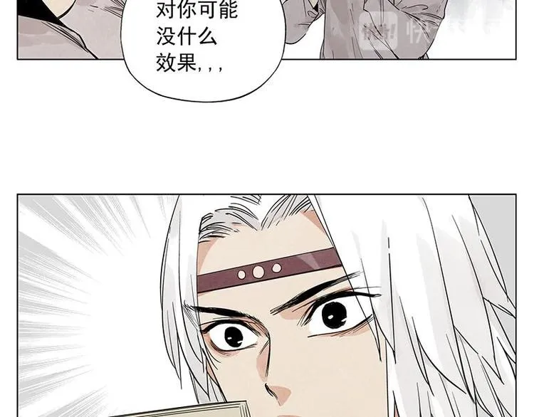 第70话 专业 第30页