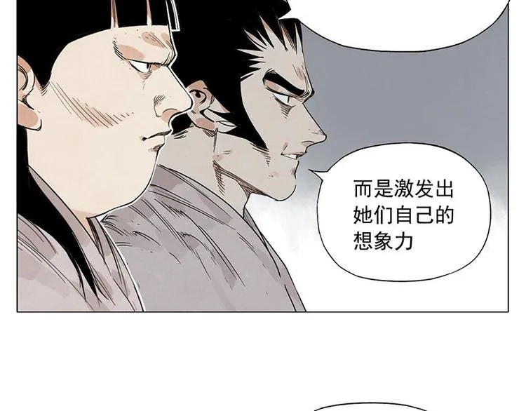 第70话 专业 第33页