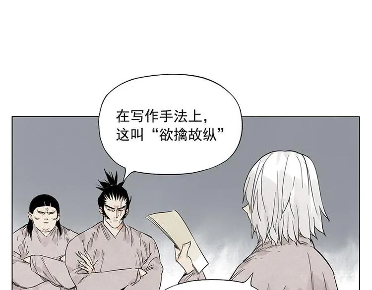 第70话 专业 第36页