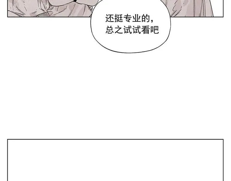 第70话 专业 第37页