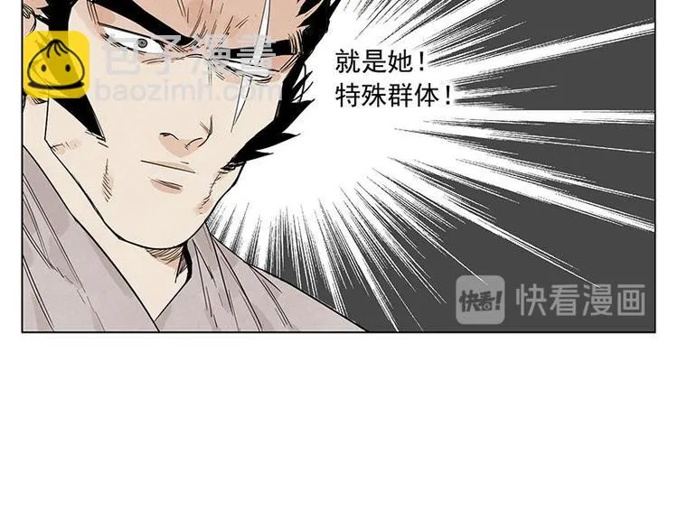 第70话 专业 第44页