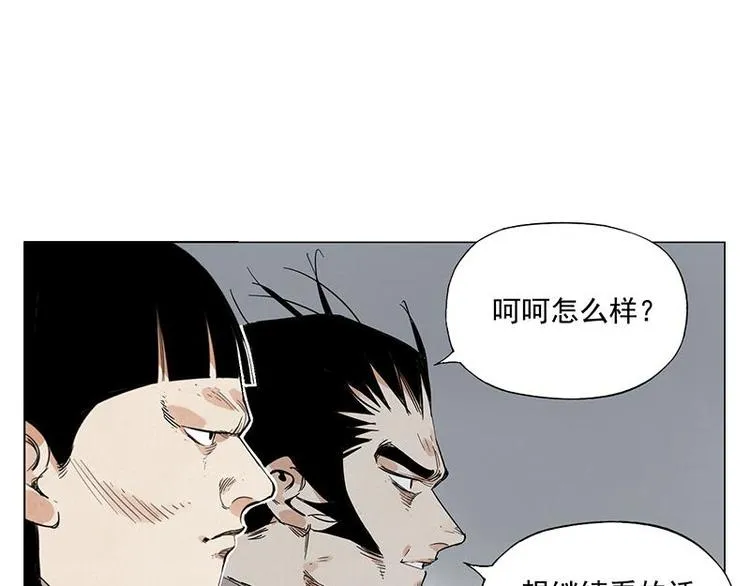 第70话 专业 第46页