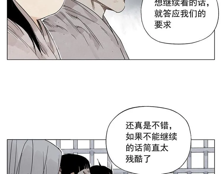 第70话 专业 第47页