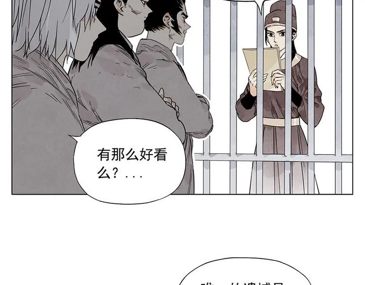 第70话 专业 第48页