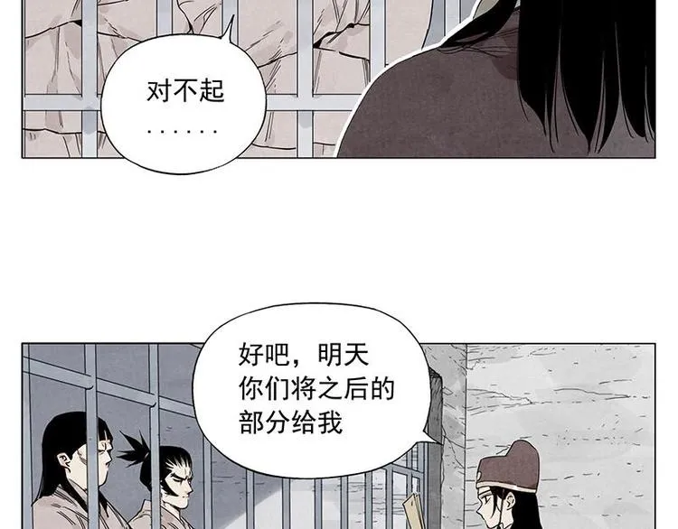 第70话 专业 第50页