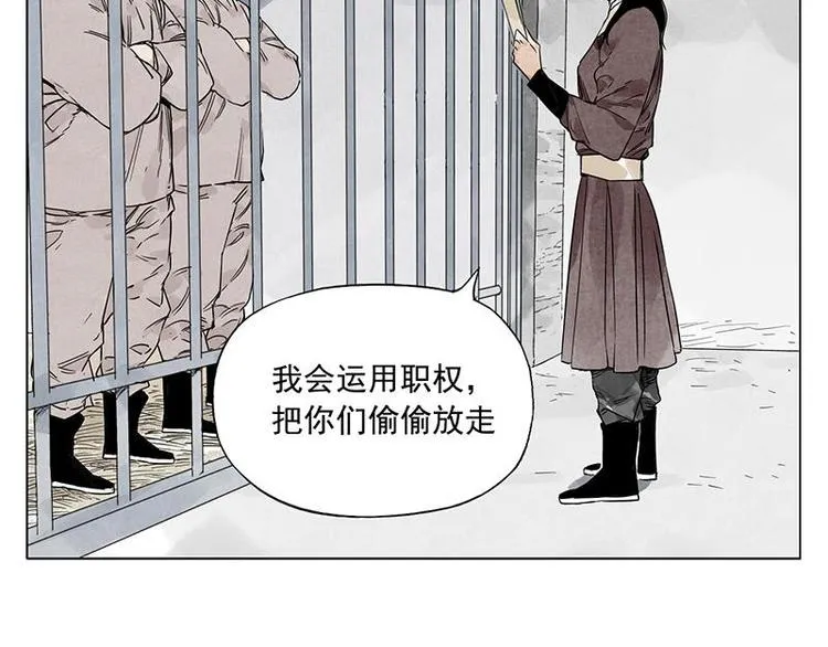 第70话 专业 第51页