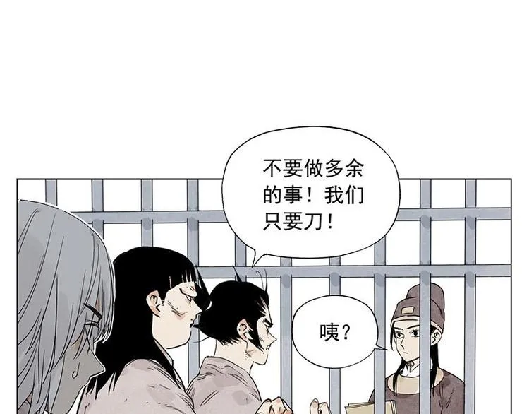第70话 专业 第54页