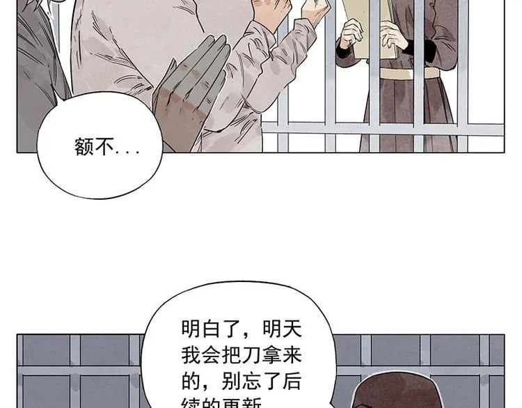 第70话 专业 第55页