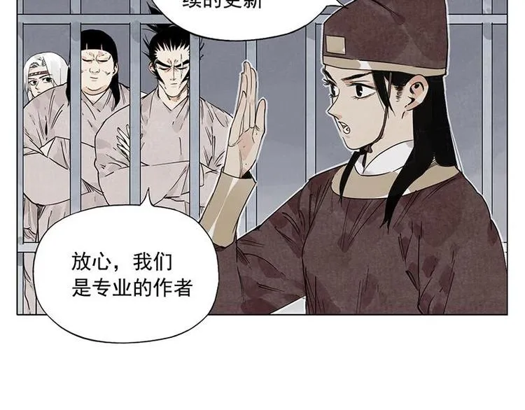 第70话 专业 第56页