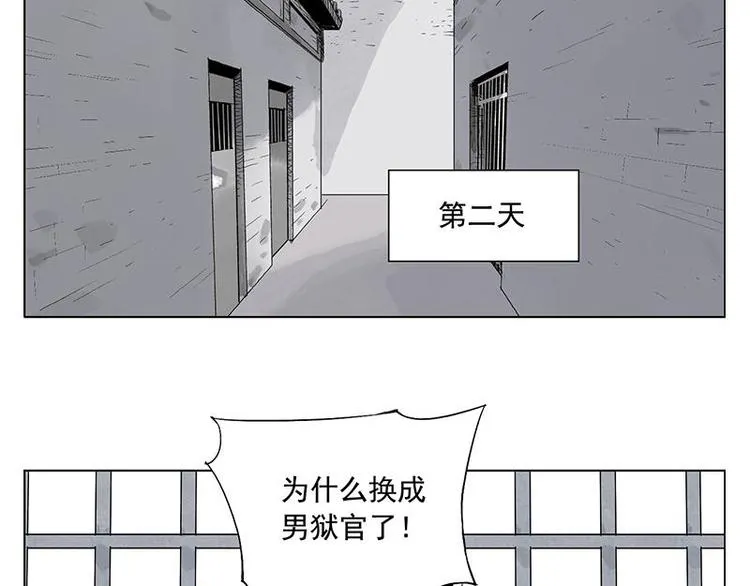 第70话 专业 第58页