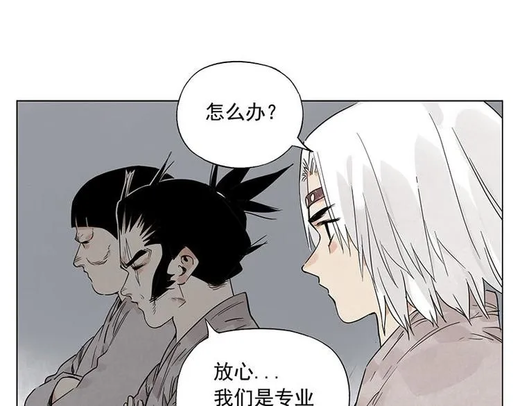 第70话 专业 第65页