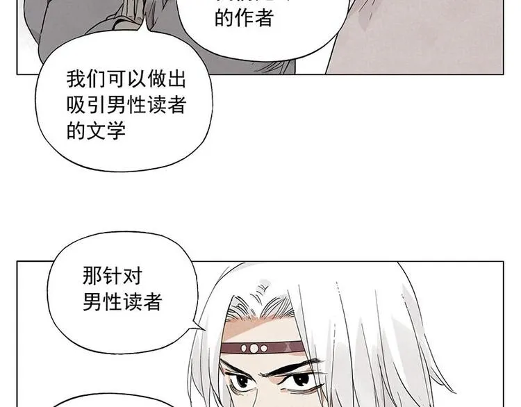 第70话 专业 第66页