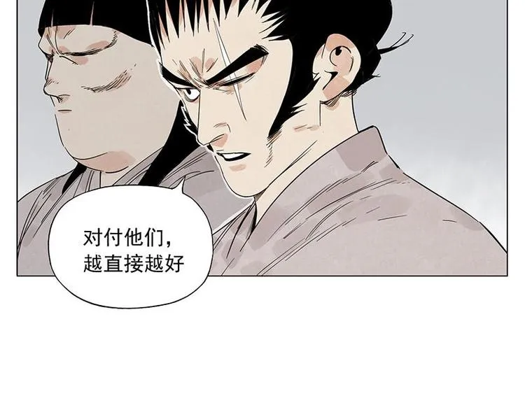 第70话 专业 第68页