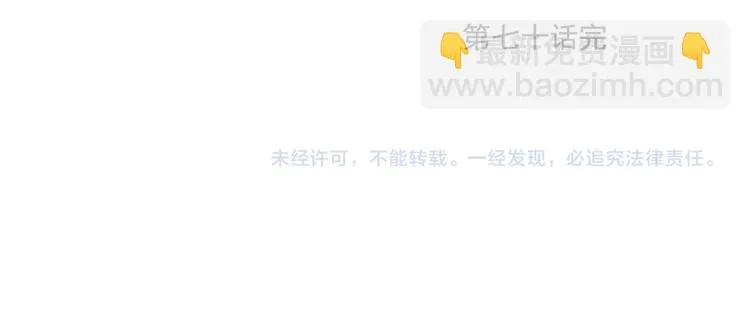 第70话 专业 第69页