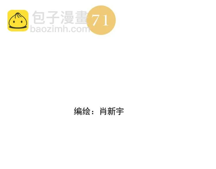第71话 素材 第2页