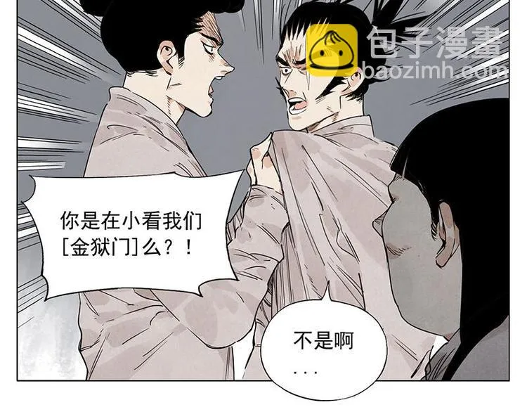 第71话 素材 第7页