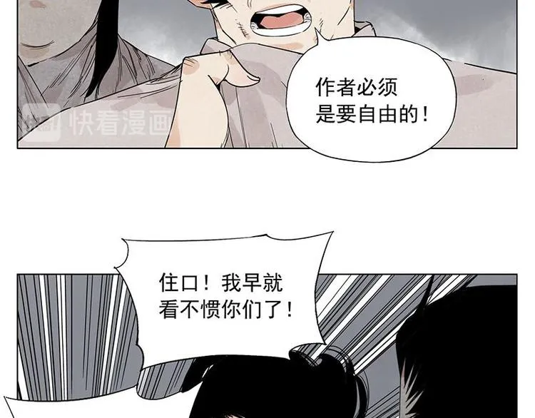 第71话 素材 第10页