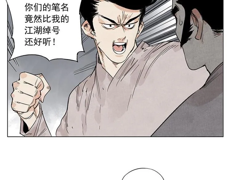 第71话 素材 第11页
