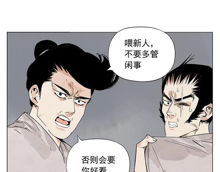 第71话 素材 第13页