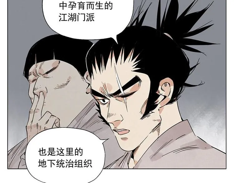 第71话 素材 第26页