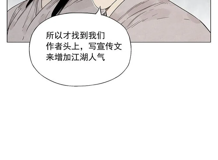 第71话 素材 第31页