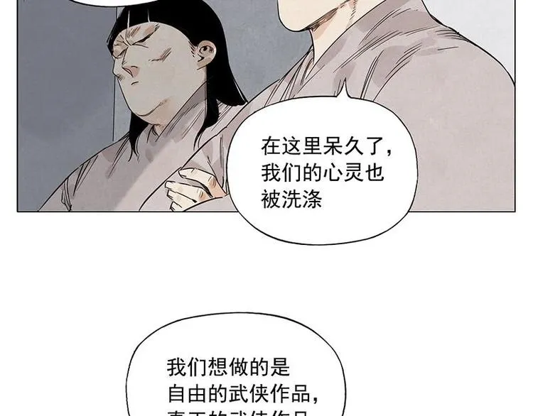 第71话 素材 第33页