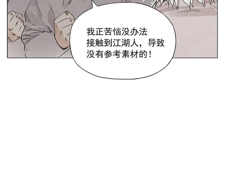 第71话 素材 第40页