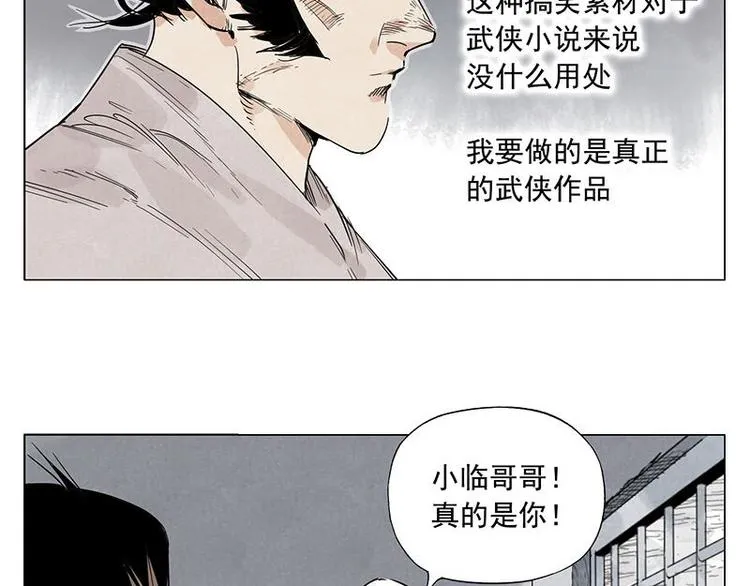 第71话 素材 第50页