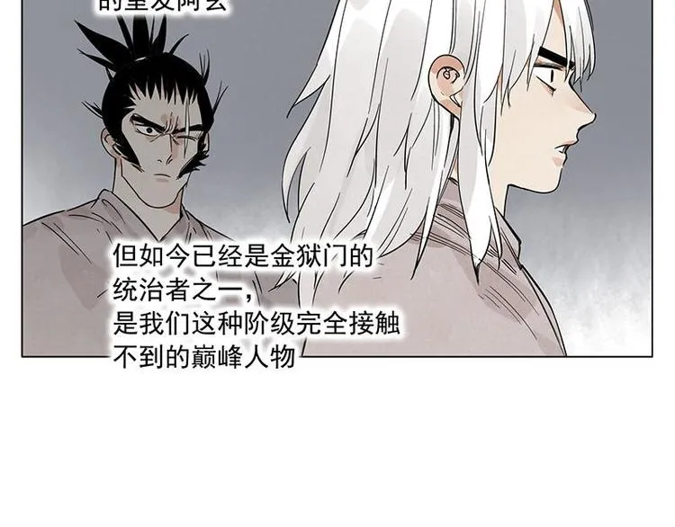 第71话 素材 第52页