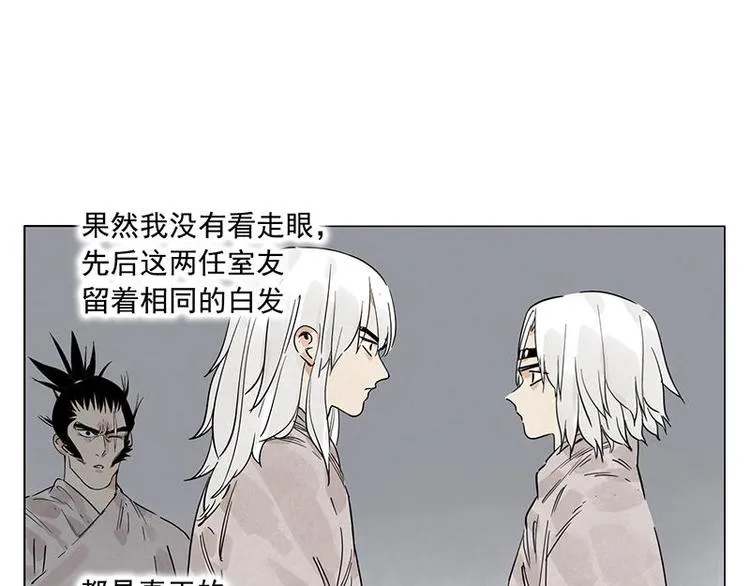 第71话 素材 第54页