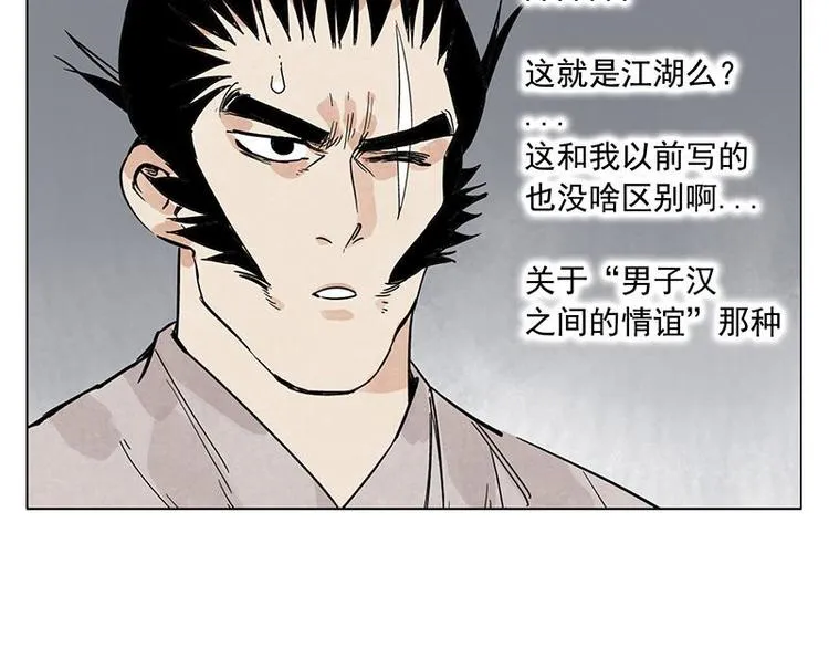 第71话 素材 第65页