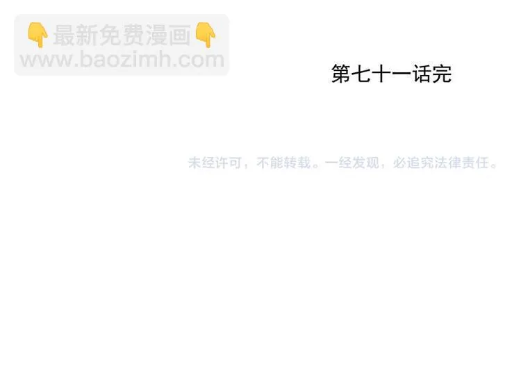 第71话 素材 第66页