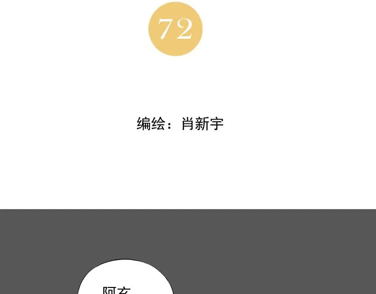 第72话 瓶颈 第2页