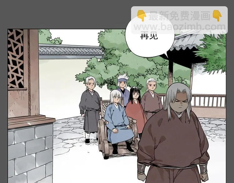 第72话 瓶颈 第4页