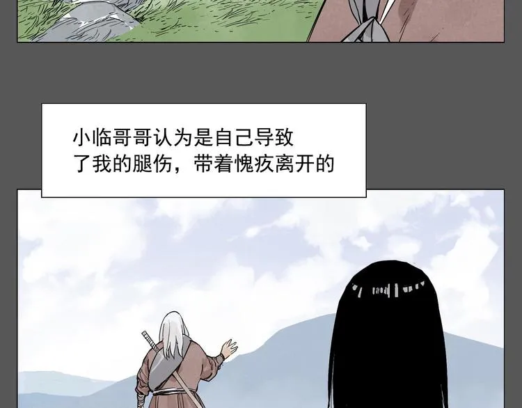 第72话 瓶颈 第7页