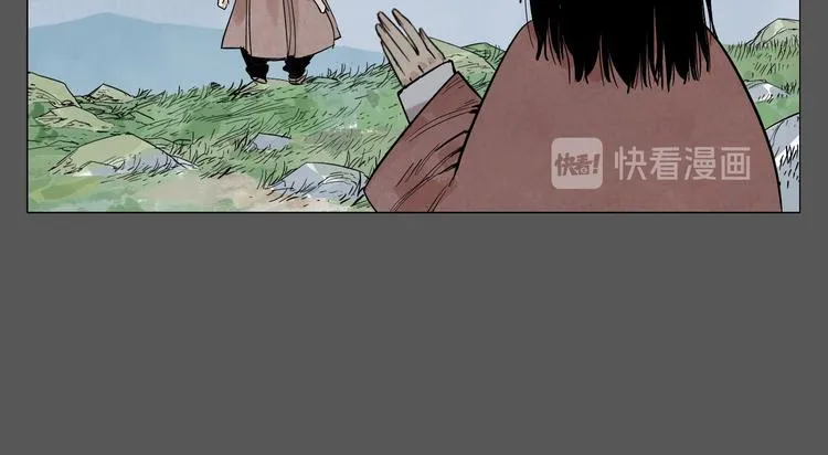 第72话 瓶颈 第8页