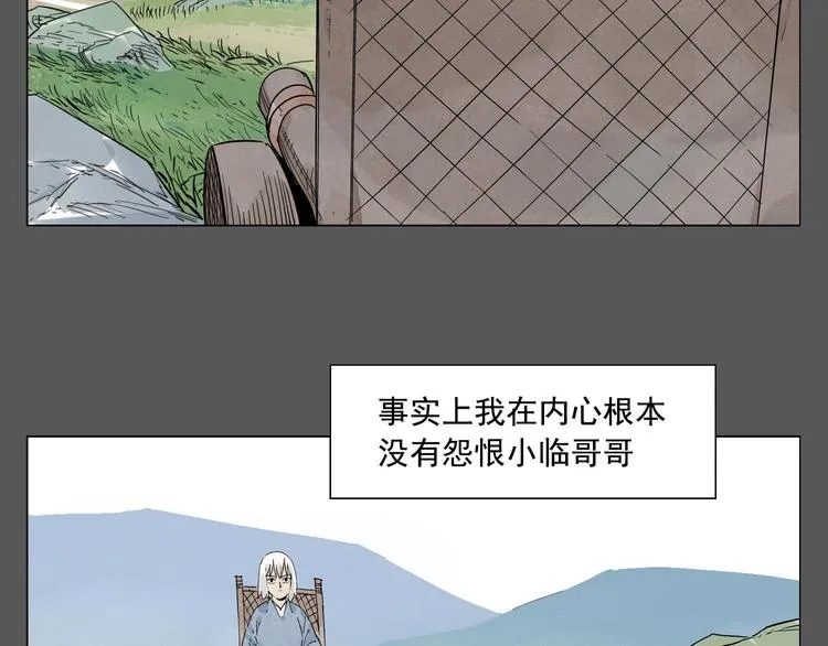 第72话 瓶颈 第10页