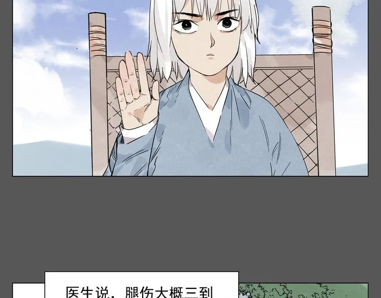 第72话 瓶颈 第12页